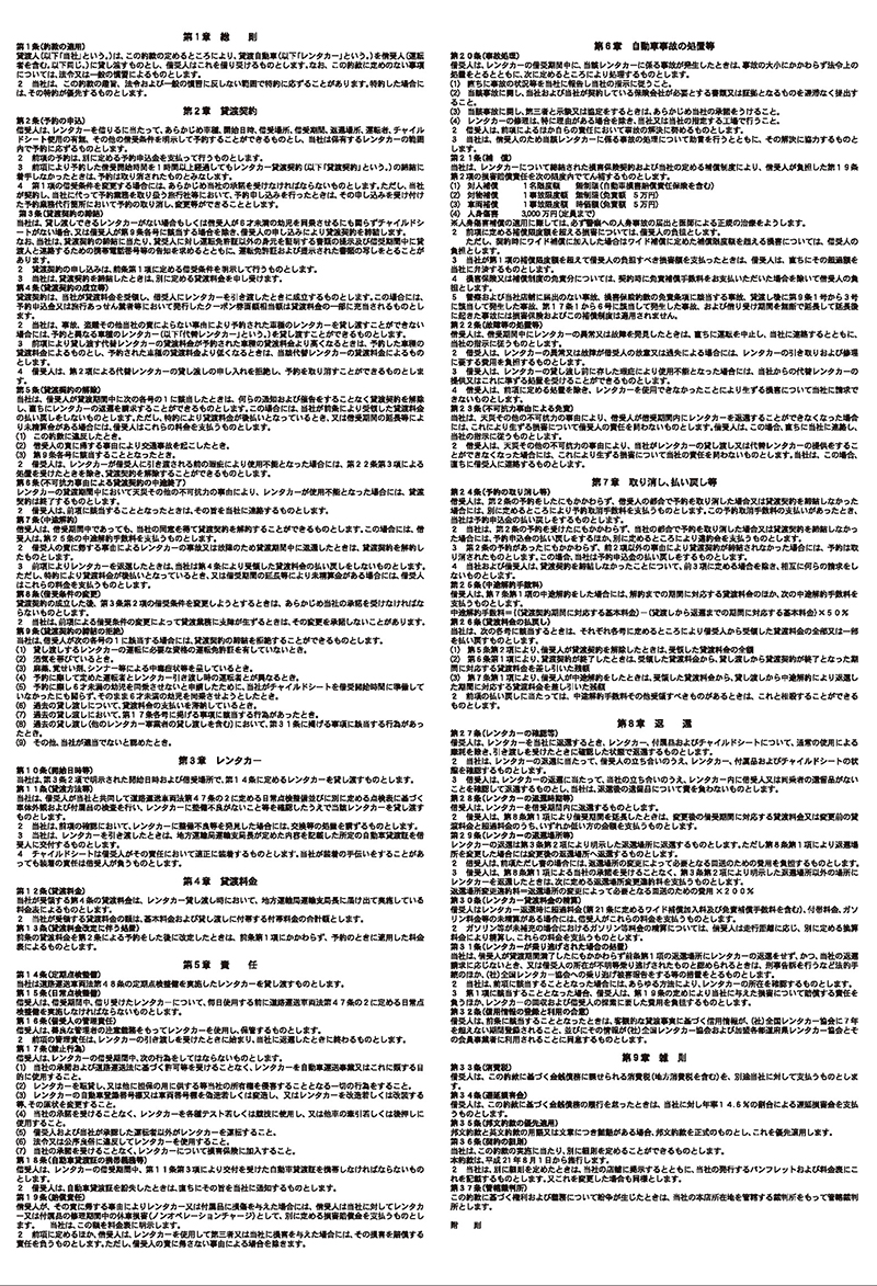 沖縄県西表島MFYレンタカー